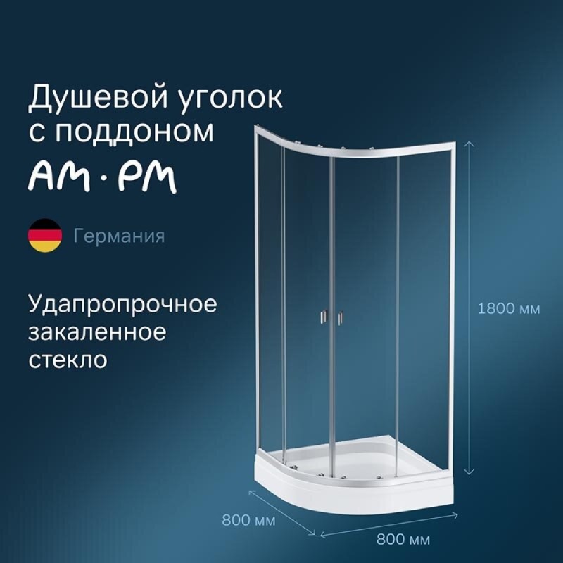 Душевой уголок Am.Pm X-Joy Twin Slide с поддоном, 80 x 80 см, стекло прозрачное, профиль хром матовый, W88E-205-080MT64