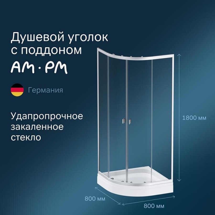 Душевой уголок Am.Pm X-Joy Twin Slide с поддоном, 80 x 80 см, стекло прозрачное, профиль хром матовый, W88E-205-080MT64