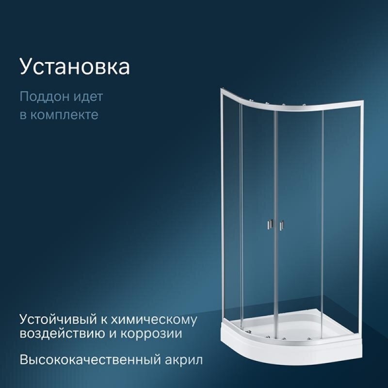 Душевой уголок Am.Pm X-Joy Twin Slide с поддоном, 80 x 80 см, стекло прозрачное, профиль хром матовый, W88E-205-080MT64