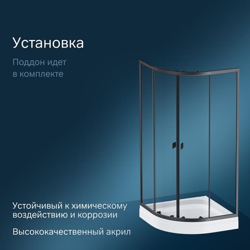 Душевой уголок Am.Pm X-Joy Twin Slide, 90 x 90 x 195 см, профиль черный матовый, стекло прозрачное, без поддона, W88E-205-090BT64