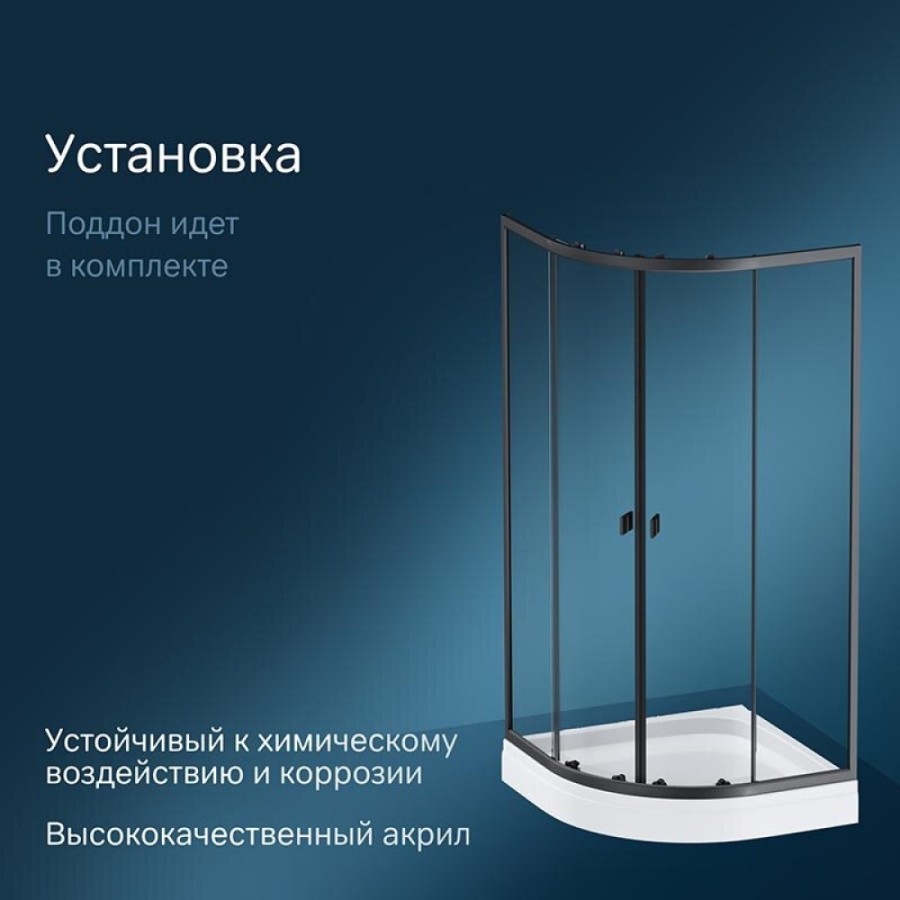 Душевой уголок Am.Pm X-Joy Twin Slide, 90 x 90 x 195 см, профиль черный матовый, стекло прозрачное, без поддона, W88E-205-090BT64