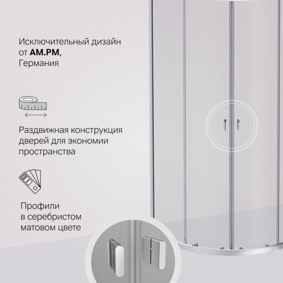 Душевой уголок Am.Pm X-Joy Twin Slide, 80 x 80 см, стекло прозрачное, профиль хром матовый, W88G-205-080MT64