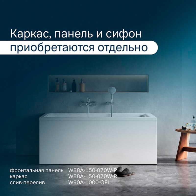 Акриловая ванна Am.Pm Gem 150 x 70 см, цвет белый, W90A-150-070W-A1