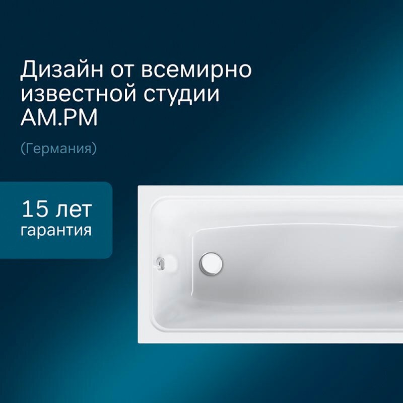 Ванна акриловая A0 Am.Pm Gem W90A-160-070W-A, 160 x 70 см, цвет белый