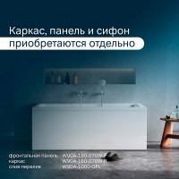 Ванна акриловая A0 Am.Pm Gem W90A-160-070W-A, 160 x 70 см, цвет белый