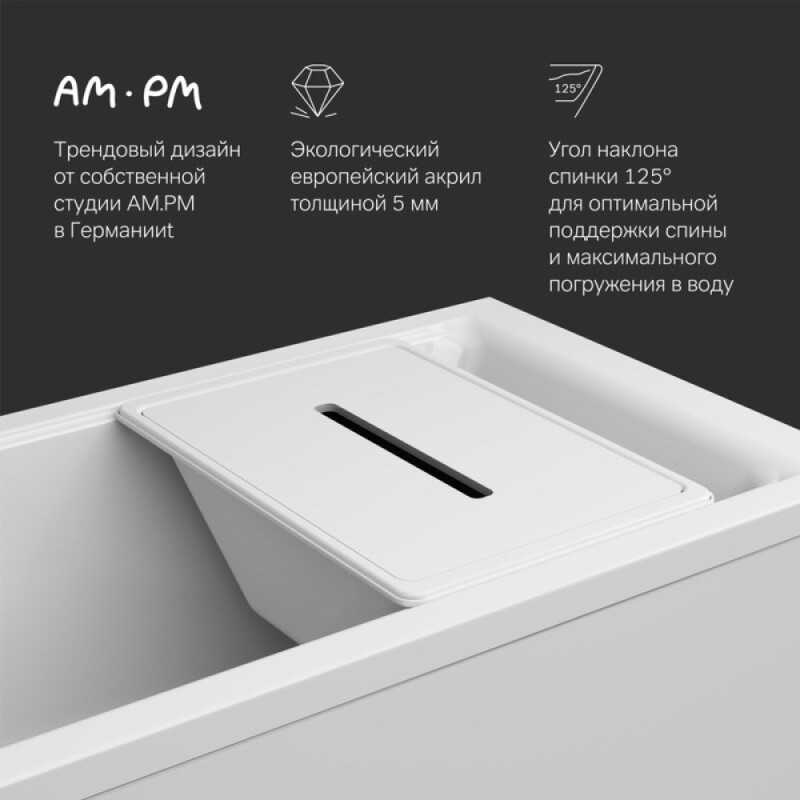 Ванна акриловая A0 Am.Pm Gem W90A-160-070W-A, 160 x 70 см, цвет белый