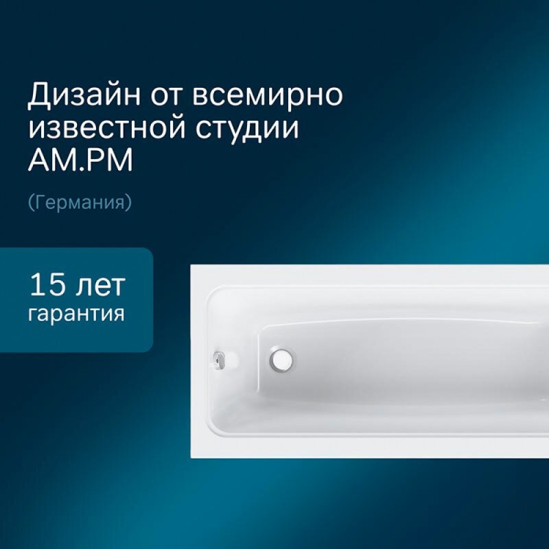 Ванна акриловая Am.Pm Gem 170 x 70 см W90A-170-070W-A1 белая