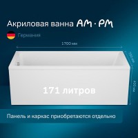 Ванна акриловая Am.Pm Gem W90A-170-075W-A, 170 x 75 см, цвет белый