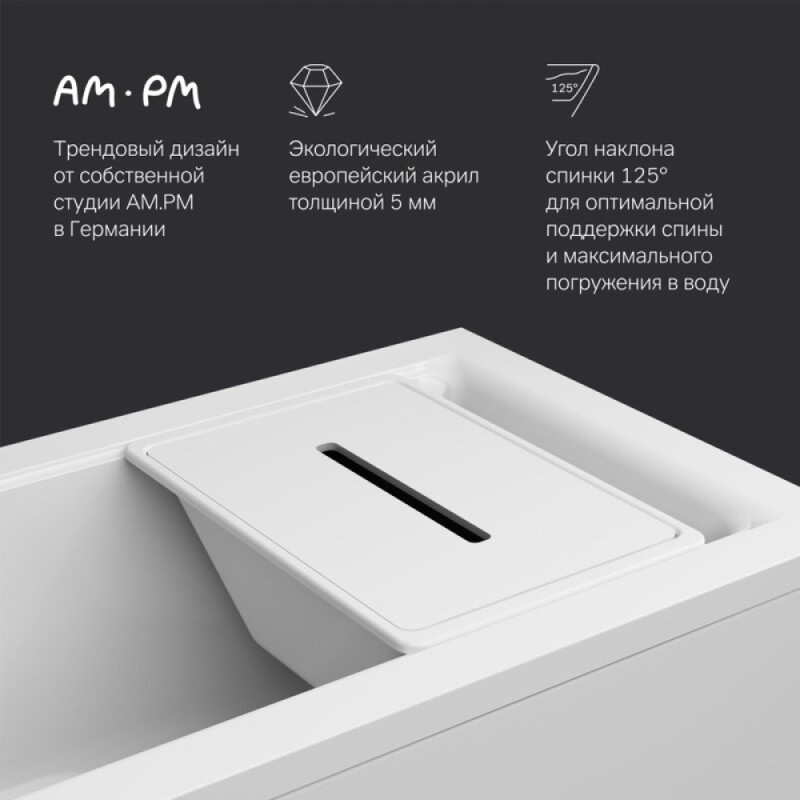 Ванна акриловая Am.Pm Gem W90A-170-075W-A, 170 x 75 см, цвет белый
