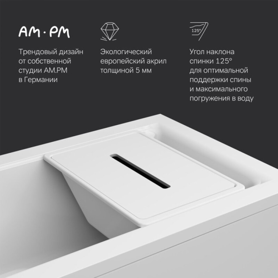 Ванна акриловая Am.Pm Gem W90A-170-075W-A, 170 x 75 см, цвет белый