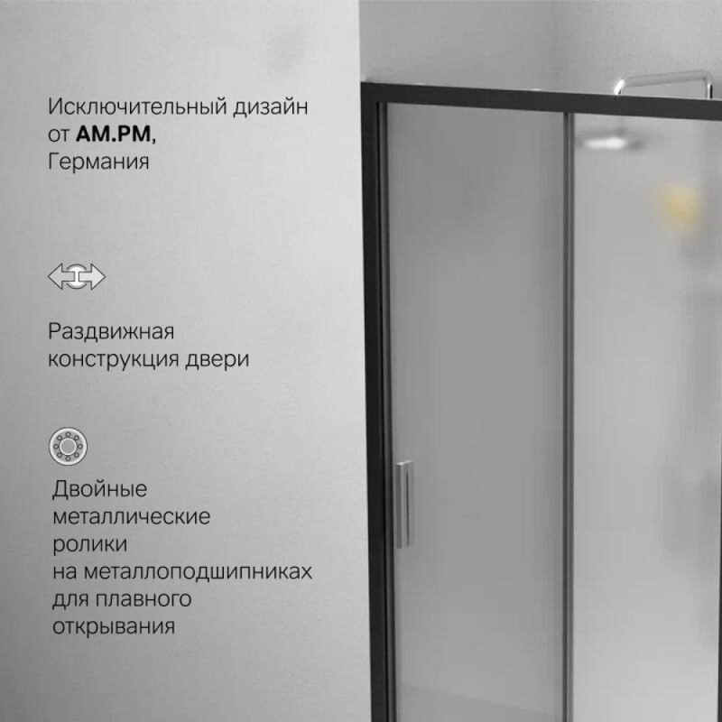 Душевая дверь в нишу Am.Pm Gem Solo 100 х 195 см, раздвижная, стёкла прозрачное и матовое, профиль черный матовый, W90G-100-1-195BM