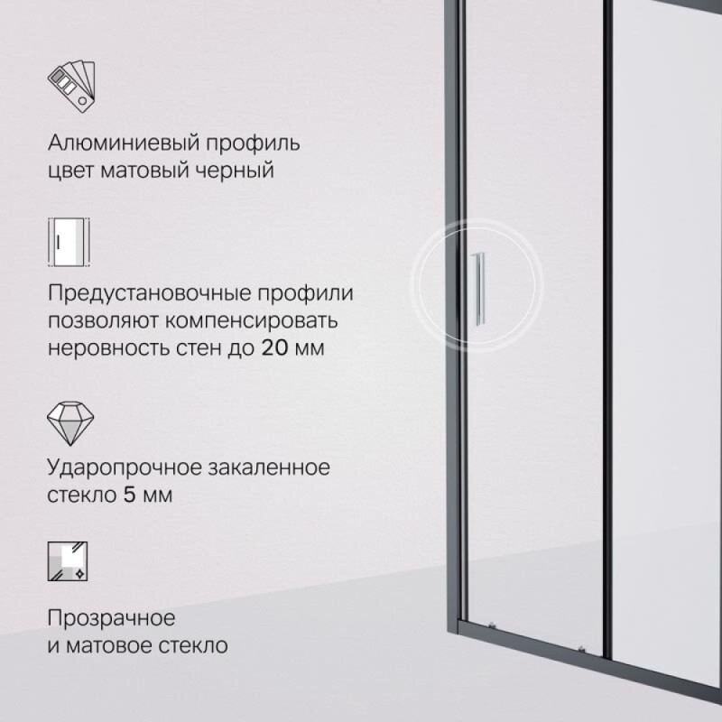 Душевая дверь в нишу Am.Pm Gem Solo 100 х 195 см, раздвижная, стёкла прозрачное и матовое, профиль черный матовый, W90G-100-1-195BM