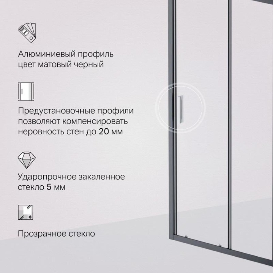 Душевая дверь в нишу Am.Pm Gem Solo 100 х 195 см, раздвижная, стекло прозрачное, профиль черный матовый, W90G-100-1-195BT