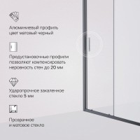 Душевая дверь в нишу Am.Pm Gem Solo 110 х 195 см, раздвижная, стёкла прозрачное и матовое, профиль черный матовый, W90G-110-1-195BM