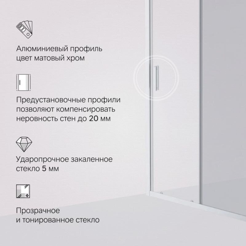 Душевая дверь в нишу Am.Pm Gem Solo 110 х 195 см, раздвижная, стёкла прозрачное и тонированное, профиль хром матовый, W90G-110-1-195MG