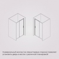 Душевая дверь в нишу Am.Pm Gem Solo 110 х 195 см, раздвижная, стёкла прозрачное и матовое, профиль хром матовый, W90G-110-1-195MM