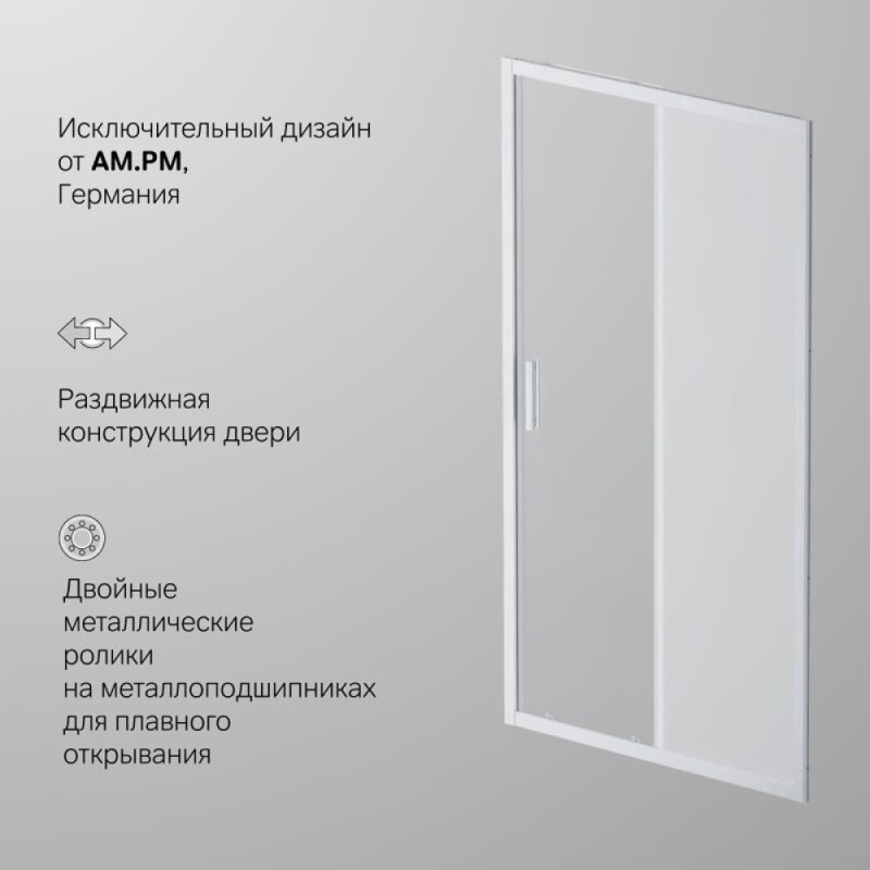 Душевая дверь в нишу Am.Pm Gem Solo 110 х 195 см, раздвижная, стёкла прозрачное и матовое, профиль хром матовый, W90G-110-1-195MM