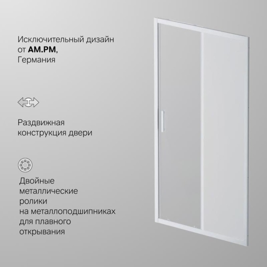 Душевая дверь в нишу Am.Pm Gem Solo 110 х 195 см, раздвижная, стёкла прозрачное и матовое, профиль хром матовый, W90G-110-1-195MM