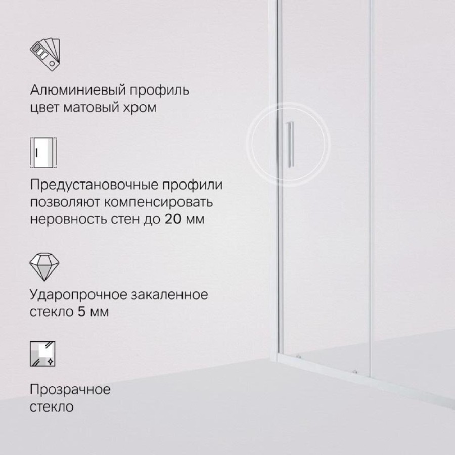 Душевая дверь в нишу Am.Pm Gem Solo 110 х 195 см, раздвижная, стекло прозрачное, профиль хром матовый, W90G-110-1-195MT