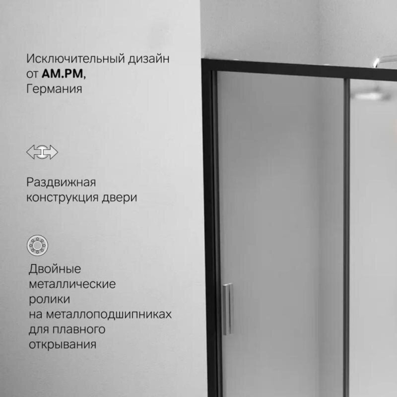 Душевая дверь в нишу Am.Pm Gem Solo 120 х 195 см, раздвижная, стёкла прозрачное и матовое, профиль черный матовый, W90G-120-1-195BM