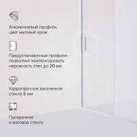 Душевая дверь в нишу Am.Pm Gem Solo 120 х 195 см, раздвижная, стёкла прозрачное и матовое, профиль хром матовый, W90G-120-1-195MM