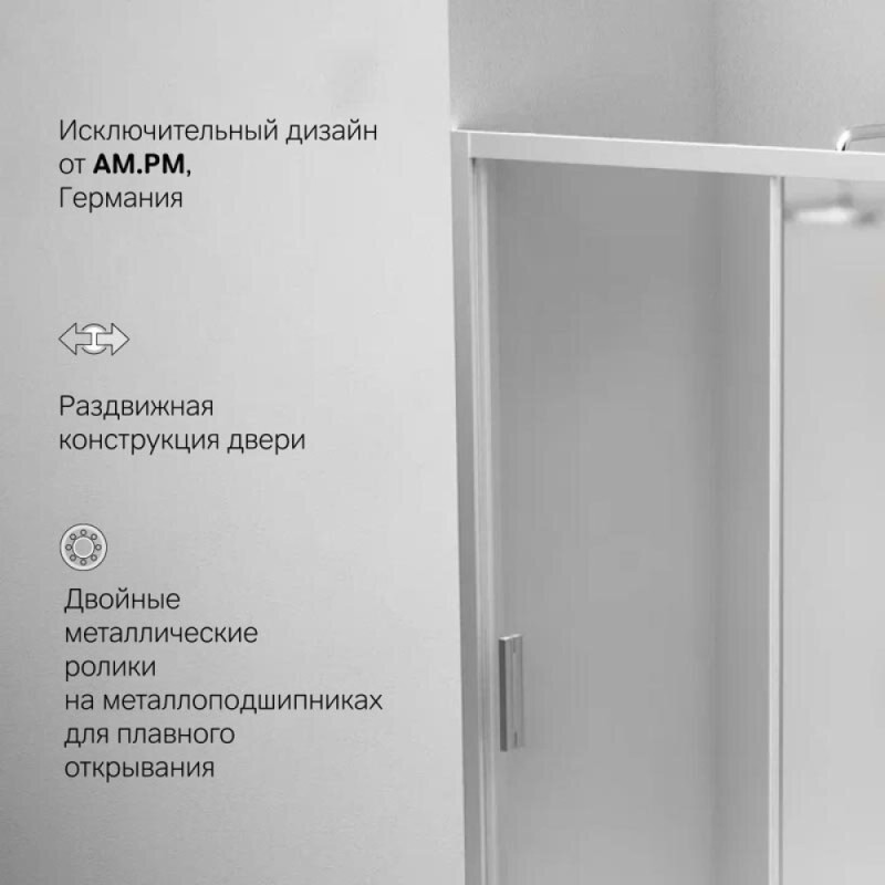 Душевая дверь в нишу Am.Pm Gem Solo 120 х 195 см, раздвижная, стёкла прозрачное и матовое, профиль хром матовый, W90G-120-1-195MM