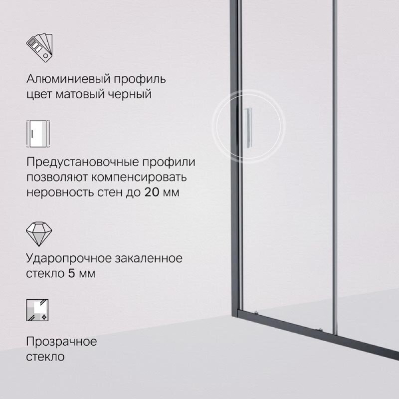 Душевая дверь в нишу Am.Pm Gem Solo 140 х 195 см, раздвижная, стекло прозрачное, профиль черный матовый, W90G-140-1-195BT