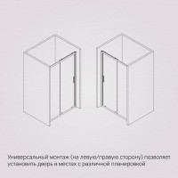 Душевая дверь в нишу Am.Pm Gem Solo 140 х 195 см, раздвижная, стёкла прозрачное и тонированное, профиль хром матовый, W90G-140-1-195MG