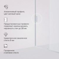 Душевая дверь в нишу Am.Pm Gem Solo 140 х 195 см, раздвижная, стёкла прозрачное и матовое, профиль хром матовый, W90G-140-1-195MM