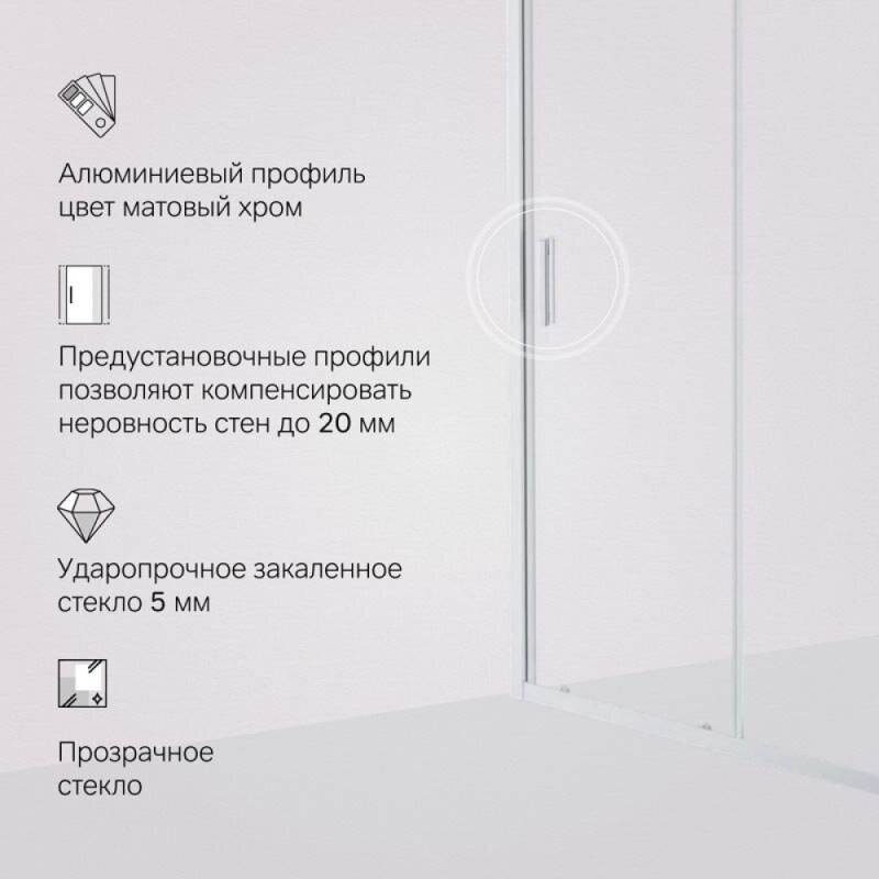 Душевая дверь в нишу Am.Pm Gem Solo 140 х 195 см, раздвижная, стекло прозрачное, профиль хром матовый, W90G-140-1-195MT