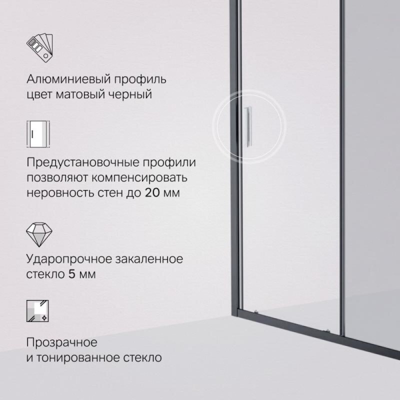 Душевая дверь в нишу Am.Pm Gem Solo 150 х 195 см, раздвижная, стёкла прозрачное и тонированное, профиль черный матовый, W90G-150-1-195BG