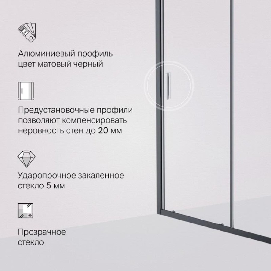 Душевая дверь в нишу Am.Pm Gem Solo 150 х 195 см, раздвижная, стекло прозрачное, профиль черный матовый, W90G-150-1-195BT
