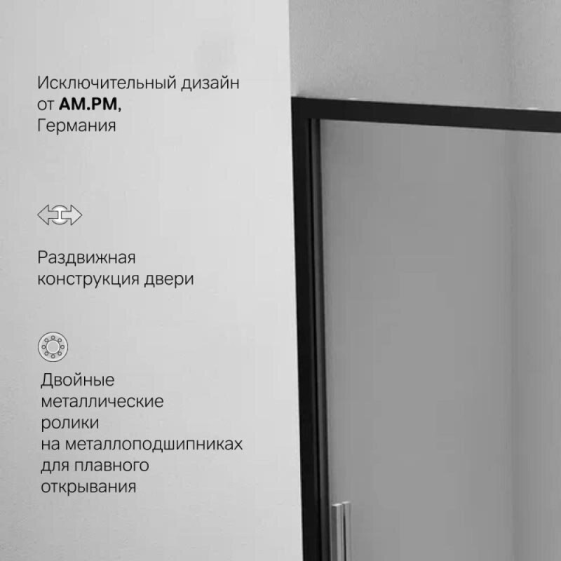 Душевая дверь в нишу Am.Pm Gem Solo 150 х 195 см, раздвижная, стекло прозрачное, профиль черный матовый, W90G-150-1-195BT