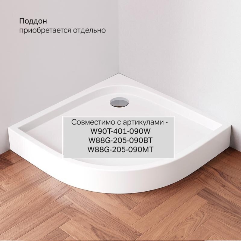 Душевой уголок Am.Pm Gem W90G-401-090WT 90 х 90 см, стекло прозрачное