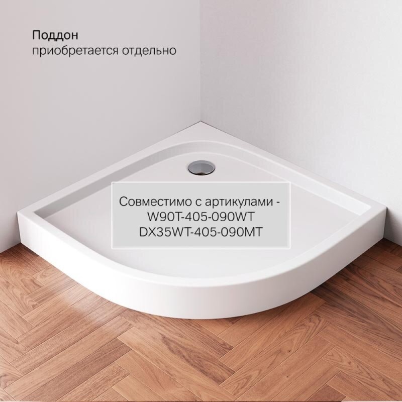 Душевой уголок Am.Pm Gem W90G-401-100WT 100 х 100 см, стекло прозрачное