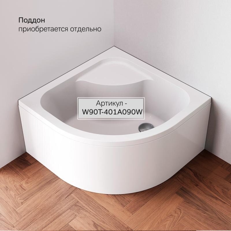 Душевой уголок Am.Pm Gem Deep W90G-401A090WT 90 х 90 см, стекло прозрачное