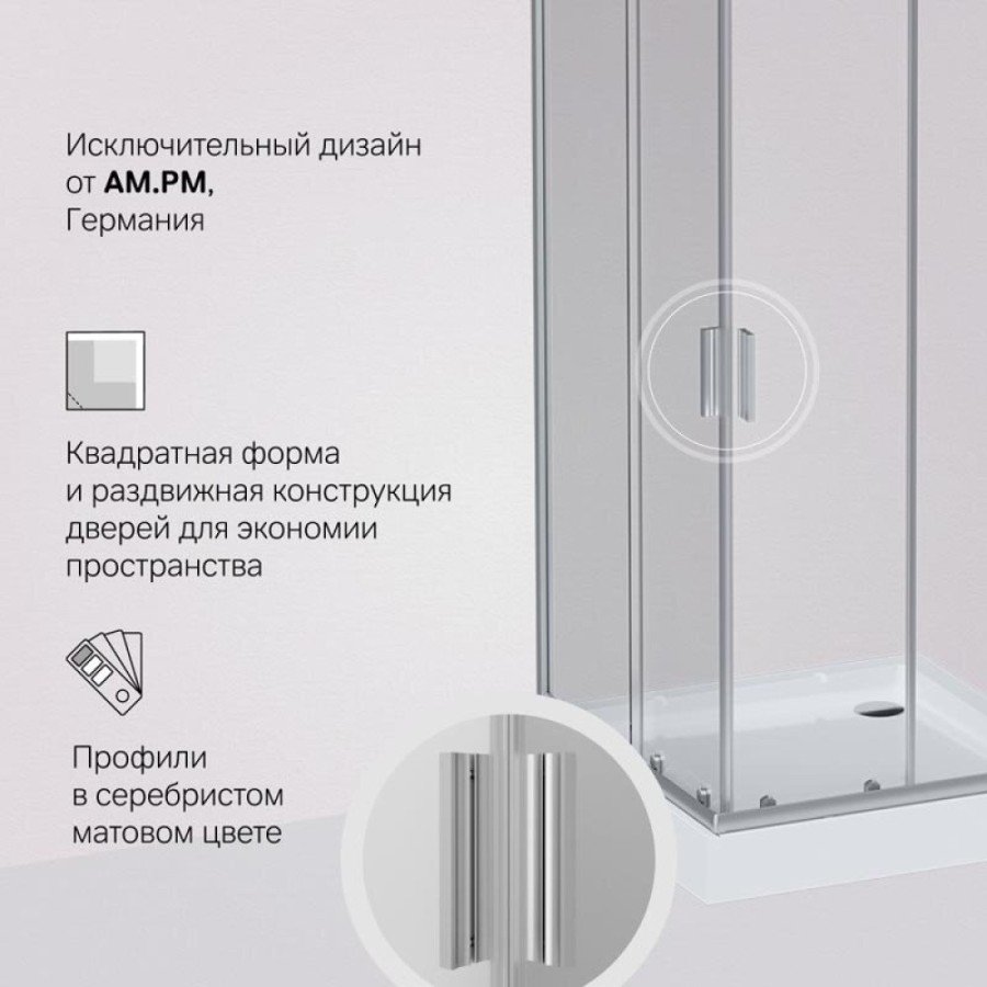 Душевой уголок Am.Pm Gem, 90 x 90 см, стекло прозрачное, профиль серебро матовое, W90G-403-090MT