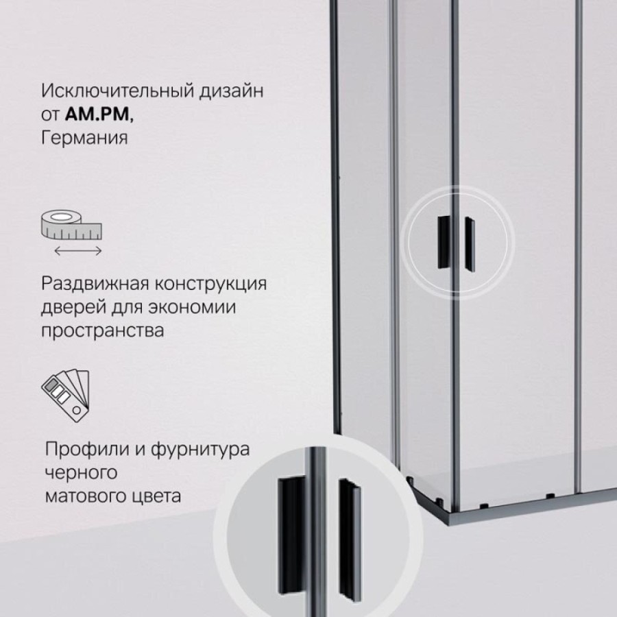 Душевой уголок Am.Pm Gem W90G-403-100100-BT, 100 x 100 см, стекло прозрачное, профиль черный матовый