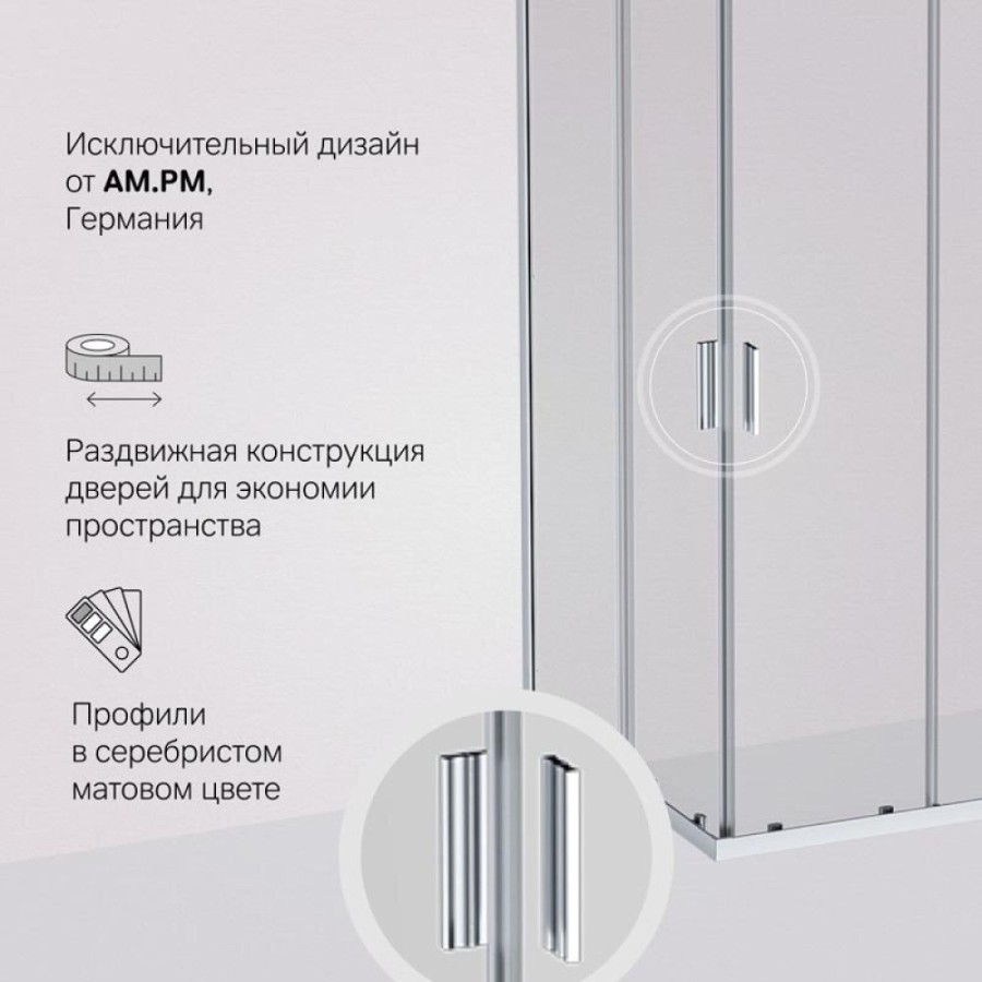 Душевой уголок Am.Pm Gem W90G-403-100100-MT, 100 x 100 см, стекло прозрачное, профиль хром матовый