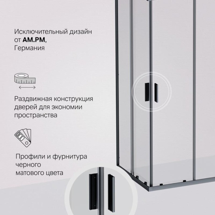 Душевой уголок Am.Pm Gem W90G-403-100280-BT, 100 x 80 см, стекло прозрачное, профиль черный матовый