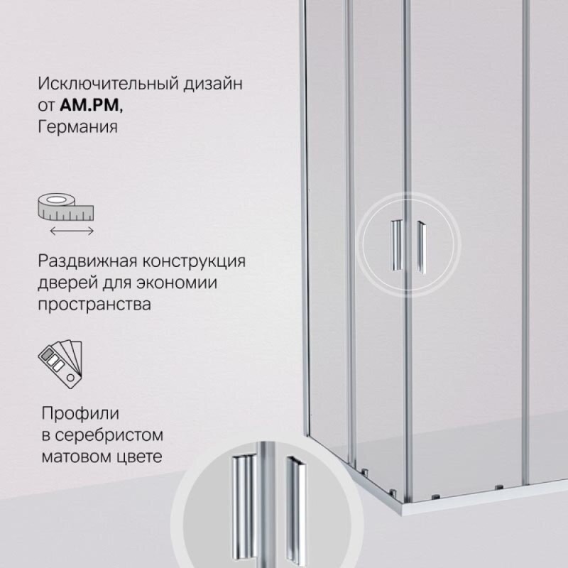 Душевой уголок Am.Pm Gem W90G-403-120290-MT, 120 x 90 см, стекло прозрачное, профиль хром матовый
