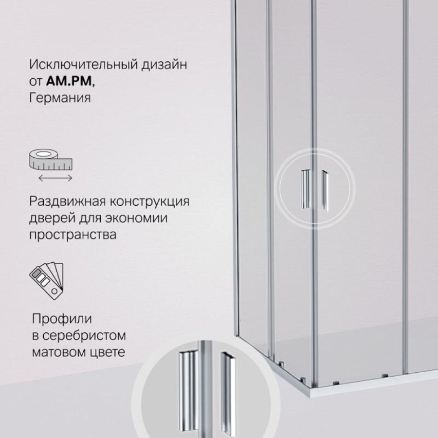 Душевой уголок Am.Pm Gem W90G-403-120290-MT, 120 x 90 см, стекло прозрачное, профиль хром матовый
