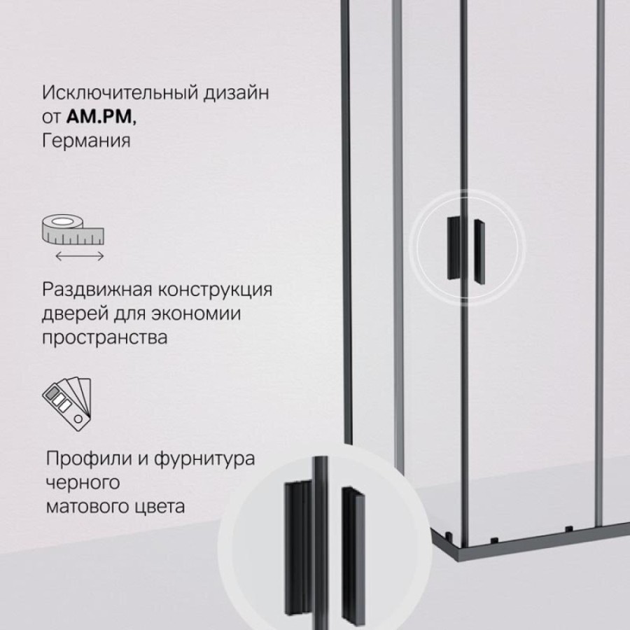 Душевой уголок Am.Pm Gem W90G-403-9090BT, 90 x 90 см, стекло прозрачное, профиль черный матовый