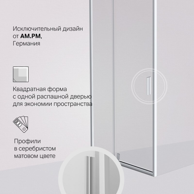 Душевой уголок Am.Pm Gem W90G-404-090MT, 90 x 90 см, стекло прозрачное, профиль хром