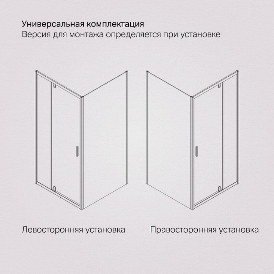Душевой уголок Am.Pm Gem W90G-404-090MT, 90 x 90 см, стекло прозрачное, профиль хром
