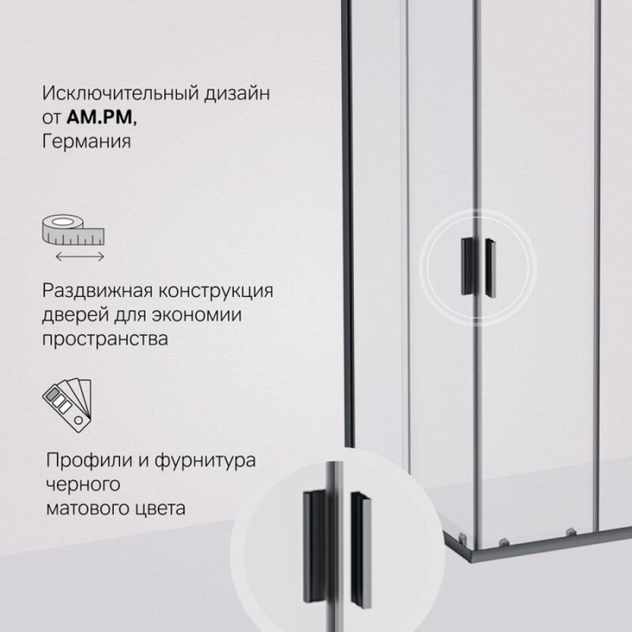 Душевой уголок Am.Pm Gem 100 х 80 см, профиль черный матовый, стекло прозрачное, W90G-404-100280-BT