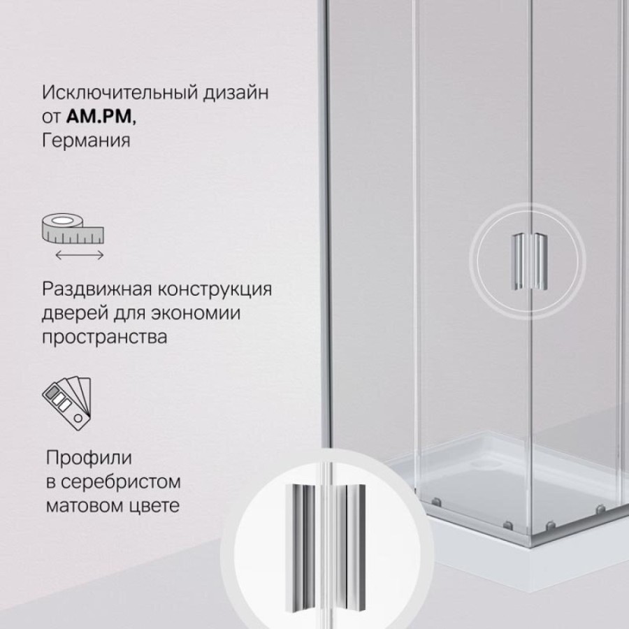 Душевой уголок Am.Pm Gem W90G-404-100280-MT, 100 х 80 см, профиль матовый хром, стекло прозрачное