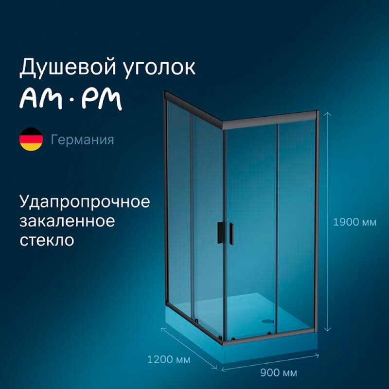Душевой уголок Am.Pm Gem 120 х 90 см, профиль черный матовый, стекло прозрачное, W90G-404-120290-BT