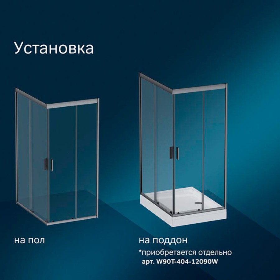 Душевой уголок Am.Pm Gem 120 х 90 см, профиль черный матовый, стекло прозрачное, W90G-404-120290-BT