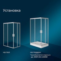 Душевой уголок Am.Pm Gem Twin Slide, 120 х 90 см, профиль матовый хром, стекло прозрачное, W90G-404-120290-MT